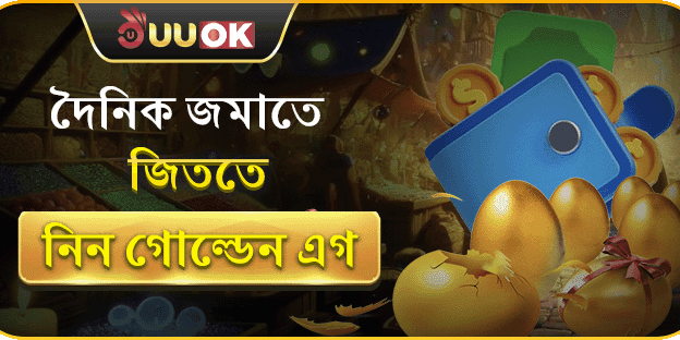দৈনিক রিলোড বোনাস banner