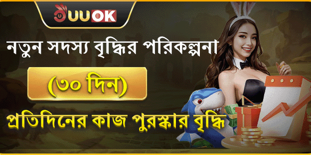 নতুন সদস্য স্বাগতম অফার banner