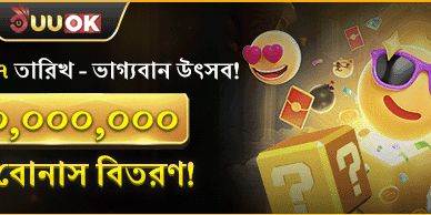 ভিআইপি সাপ্তাহিক ক্যাশব্যাক অফার banner